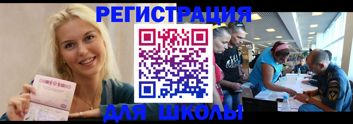 временная регистрация в Рубцовске