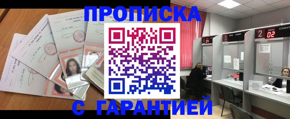 миграционный учет в Рубцовске